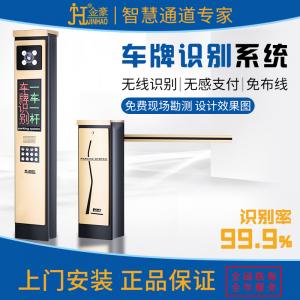 JH-CP16車(chē)牌識(shí)別系統(tǒng)