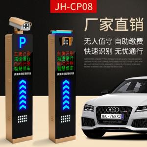 JH-CP08車(chē)牌識(shí)別一體機(jī)系統(tǒng)